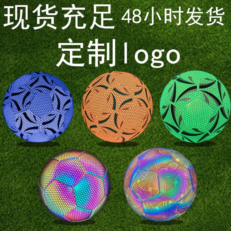 热卖反光足球5号学生荧光足球比赛训练发光足球送礼夜光足球新款