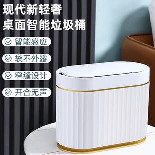 25年新款宿舍桌面垃圾桶迷你智能垃圾桶小号自动感应翻盖垃圾篓