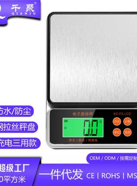 KZ-F3新款厨房秤家用不锈钢防水电子秤防虫克秤0.1GUSB充电烘焙秤