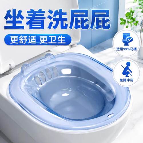 坐浴盆孕妇免蹲有痔疮女士专用薰洗放在马桶上洗屁股的盆产妇月子