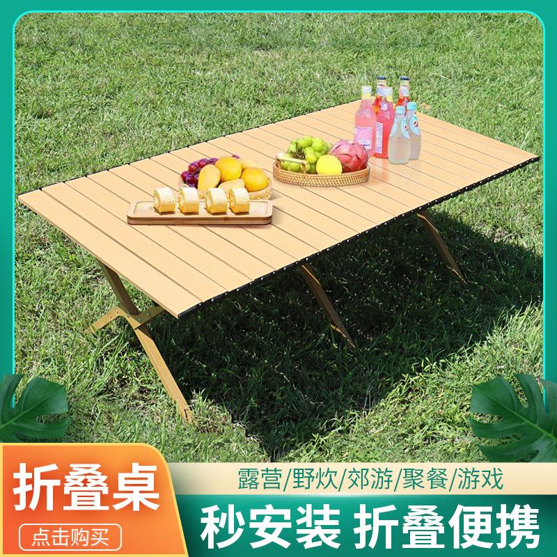蛋卷桌户外折叠桌子便携式露营桌野营烧烤野餐桌摆摊桌方管蛋卷桌