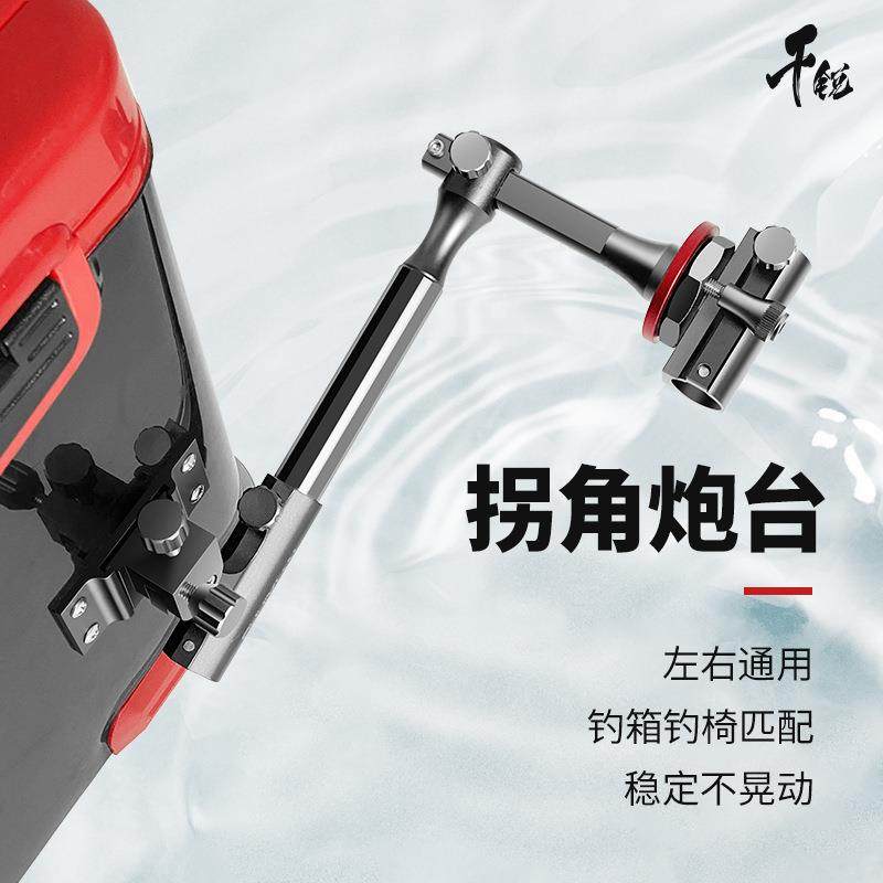 钓箱配件拐角炮台架加厚通用钓椅炮台座多功能可伸缩拐弯转角支架