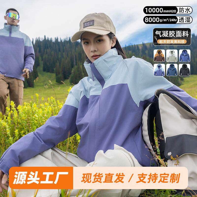 新款户外旅行露营冲锋衣男款三合一可拆卸防水防风女款登山服保暖