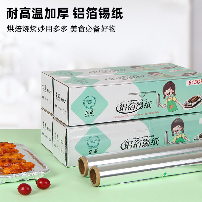 613商用大卷锡纸615锡纸烧烤纸包鱼纸空气炸锅纸用铝箔纸烤鱼纸
