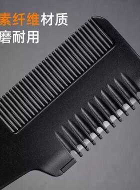 削发梳用理发器打薄刘海修剪头发老师成人梳刀片削发神器刘海器
