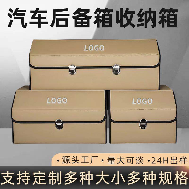 汽车后备箱车载收纳箱神器皮革加厚储物箱多功能折叠车用置物箱