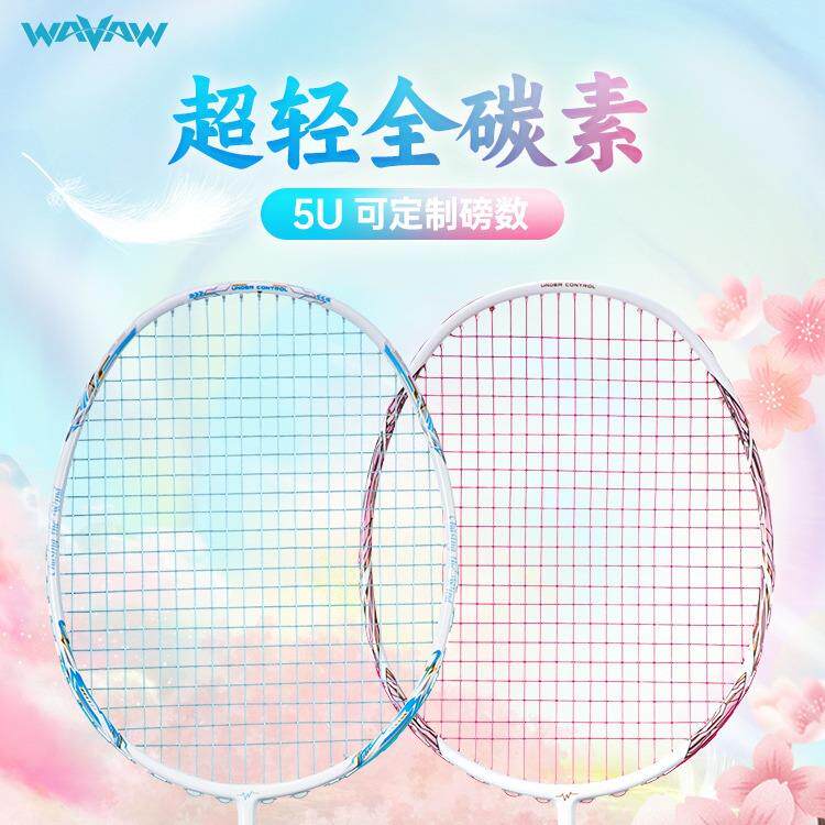 超轻全碳素纤维耐打羽毛球拍专业级5U单双拍支持热卖新款