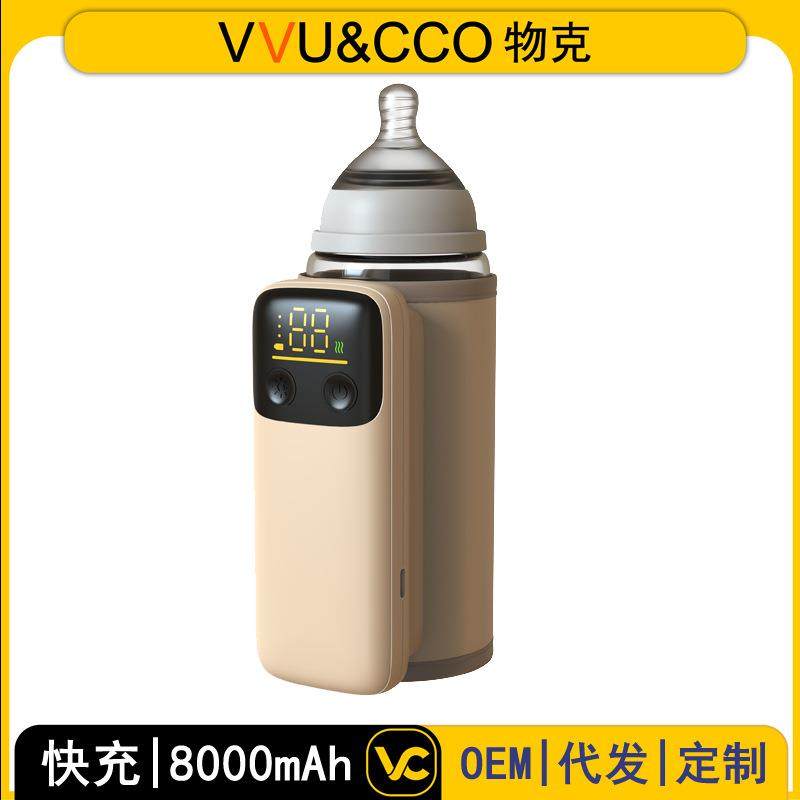 2025新品奶瓶保温套通用加热恒温暖奶器温奶器婴儿户充电便携式,婴童用品,奶瓶,淘宝优惠券,粉丝福利购,淘宝优惠卷
