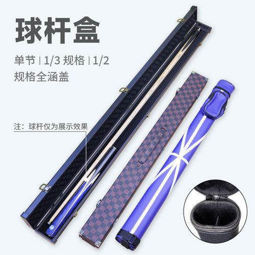 台球杆包桶3/4枪杆套筒袋1/2司诺克台球杆箱盒子收纳高档可携式带