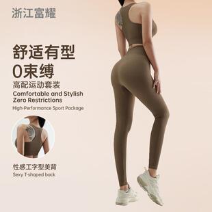 蜜桃臀瑜伽健身裤套装运动跑步内衣速干显瘦腿下装九分长裤服装女