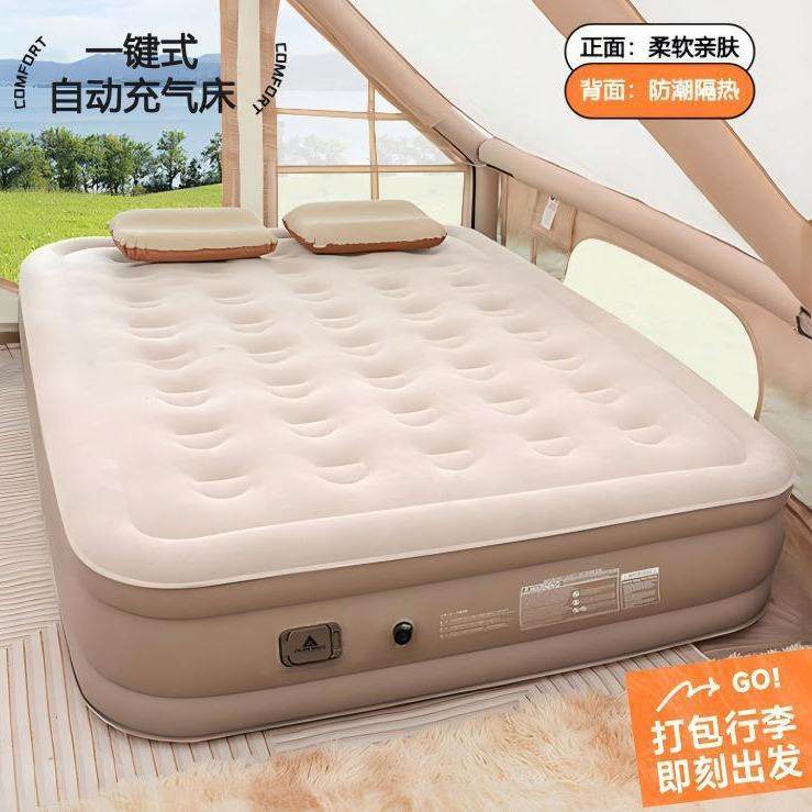 加高加厚双人自动充气床帐篷户外便携式懒人露营便携家用充气床垫,户外/登山/野营/旅行用品,充气床,淘宝优惠券,粉丝福利购,淘宝优惠卷