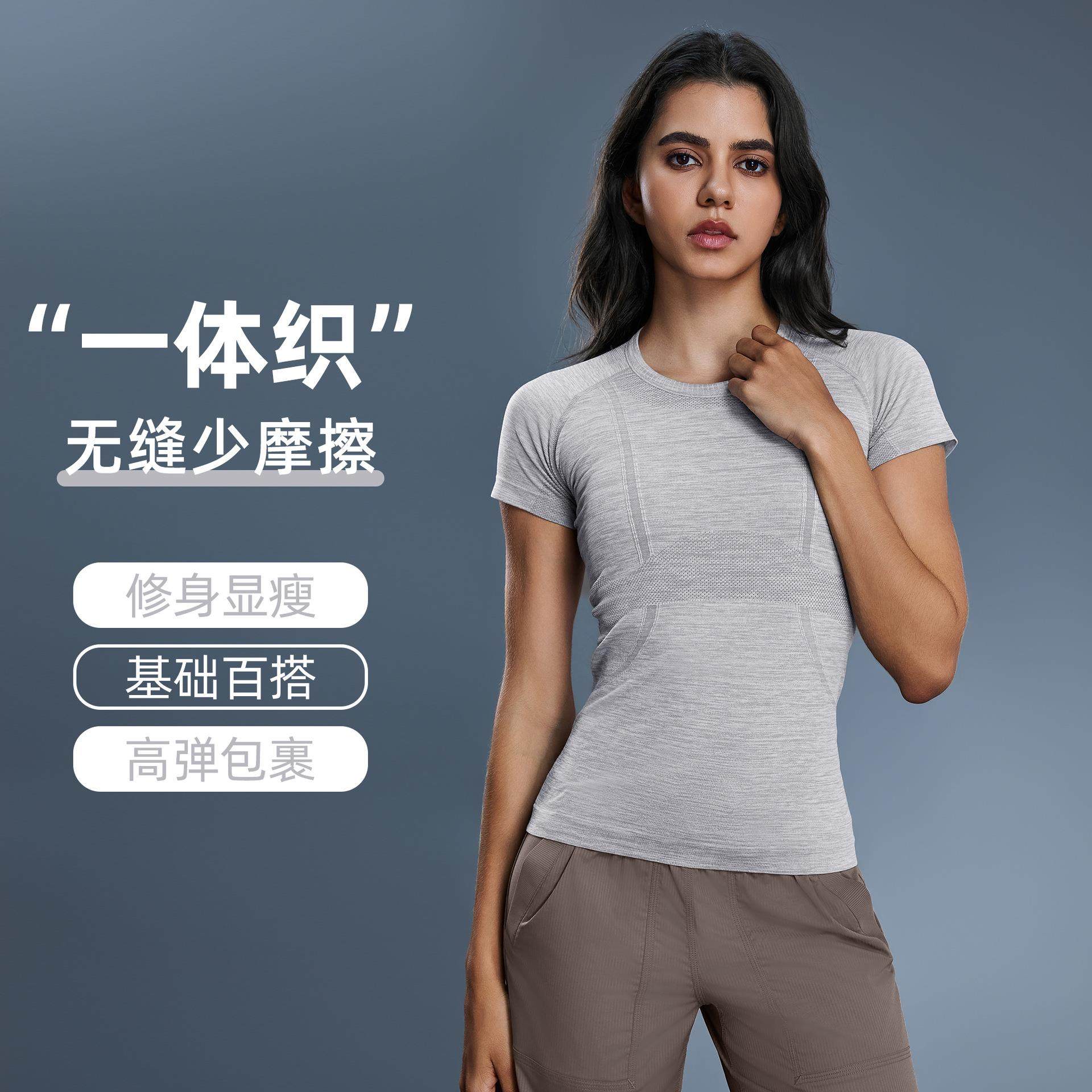 新款裸感圆领瑜伽服上衣 轻薄透气运动T恤跑步健身瑜伽短袖S2067
