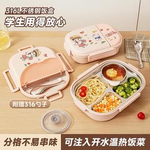 儿童学生饭盒保温可进微波炉加热便当盒食品级316不锈钢保温饭盒