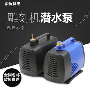 雕刻机潜水泵液循环冷却泵主轴电机激光机水钻刻章机切割机潜水泵