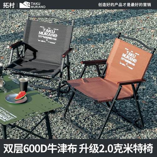 新款户外克米特椅折叠椅子便携式野餐一体布钓鱼露营用品装备椅