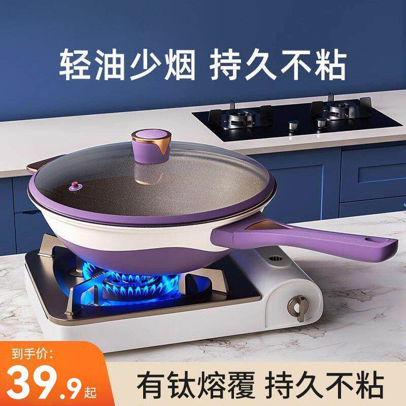 新款有钛炒锅微压健康不粘炒菜锅家用加厚平底锅电磁炉燃气灶通用