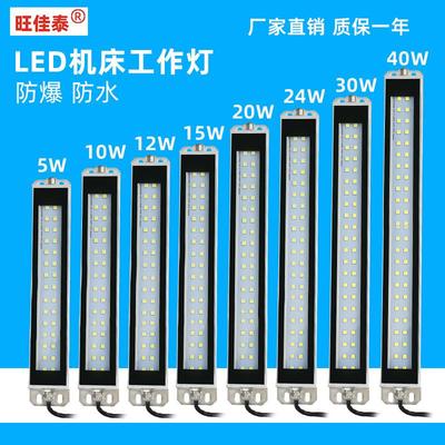 LED机床工作灯防水防爆数控设备照明荧光三防灯仓库厂房车间长条