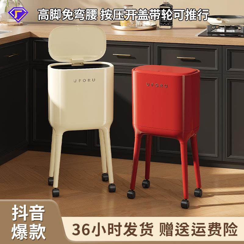 高脚垃圾桶家用高级感带盖轻奢免弯腰厨房客厅带轮按压开盖垃圾筒