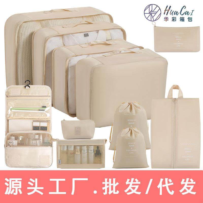 旅行收纳袋八件套收纳包防水牛津布出差旅游化妆洗漱分类收纳套装