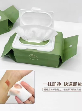 馨馨推荐  牛油果卸妆湿巾120张  绿色包装