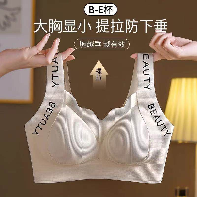 大码胖mm无痕提拉字母肩带文胸内衣全罩杯聚拢无钢圈大胸显小胸罩