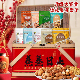 坚果礼盒装高端干果年货零食大礼包过年春节送礼佳品竹篮公司团购