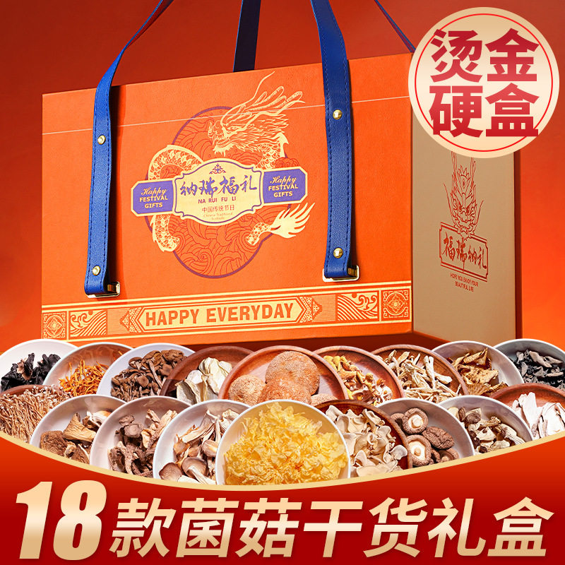 菌菇礼盒装山珍干货特产大礼包过年送礼品新年货员工福利团购,水产肉类/新鲜蔬果/熟食,新鲜松茸/菌菇,淘宝优惠券,粉丝福利购,淘宝优惠卷