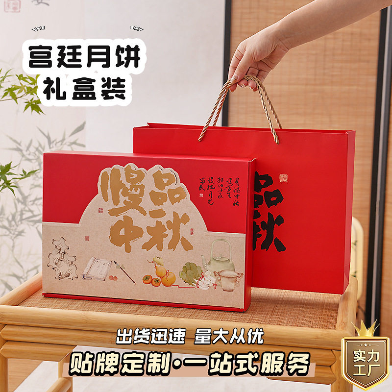 宫廷月饼礼盒装企业送礼社区团购伴手礼中秋月饼礼盒装现货包邮