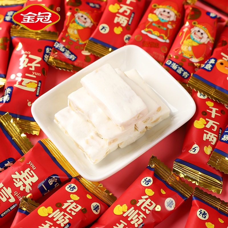 好运花生牛轧糖软糖结婚喜糖果散装混装乔迁送礼祝福喜庆包装