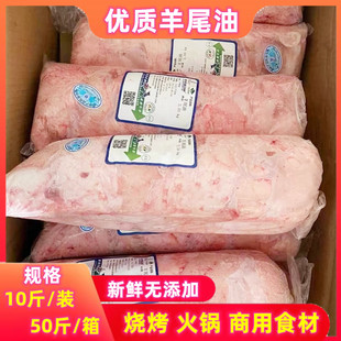 清真 草原内蒙羊尾油 新鲜冷冻羊油卷火锅烧烤串串专用5斤/卷商用