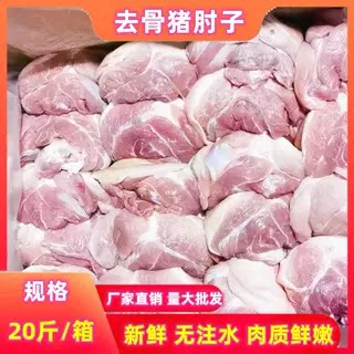冷冻猪肘子猪蹄膀猪肘子商用