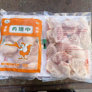 新鲜冷冻生鸡翅中翅整箱20斤中大号鸡翅膀烧烤食材商用19斤批发