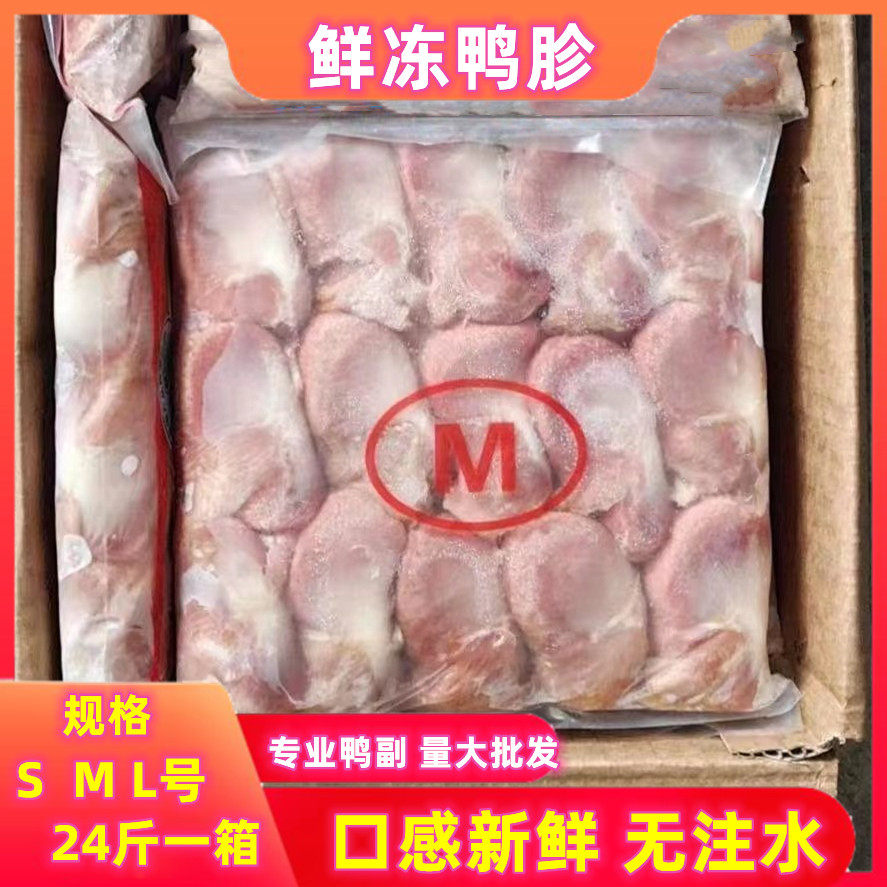 24斤新鲜鸭胗鸭肫鸭胃鸭肚鸭下货冷冻速冻鸭胗12kg整箱生鸭胗包邮