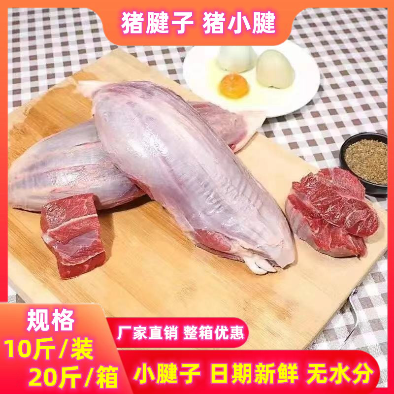 新鲜冷冻猪腱肉 猪腱心 猪腱子肉 ...