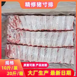 新鲜包邮排骨精修宽寸排商用