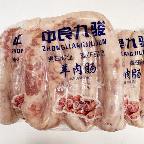 内蒙古新鲜羊肉肠20斤装中良九骏