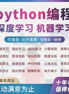 python代编机器深度学习算法创新opencv神经网络知识图谱图像分割