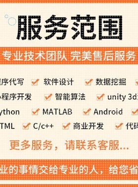 代码编写java代做matlab程序代编Python接单c++代写C语言程序编程