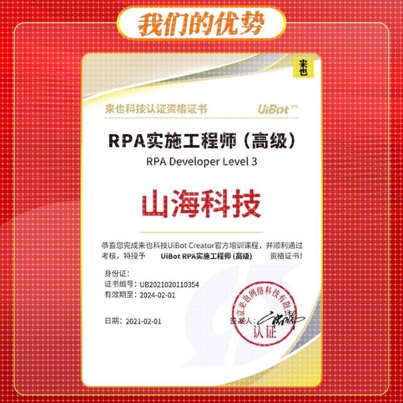rpa机器人uibot办公自动化按键精灵计算机软件开发定制脚本小程序