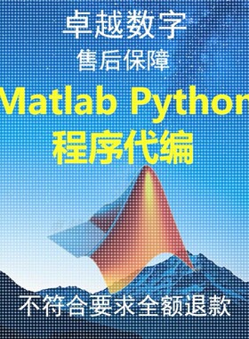 matlab代编程序代做Python深度机器图像信号处理代码仿真帮做编程