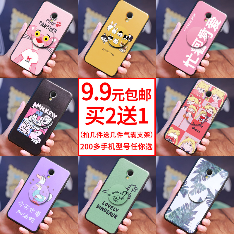 insÍøºìͬ¿î÷È×å÷ÈÀ¶note5ÊÖ»ú¿Ç÷ÈÀ¶note6±£»¤Ì×m721q¹è½ºÈí¿Ç·Àˤĥɰ÷È×åM621CÊÖ»úÌ×Ö§¼Ü³±ÄÐÅ®¿îº«