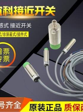 宜科全金属传感器NI8-AM18-OP6L-Q12