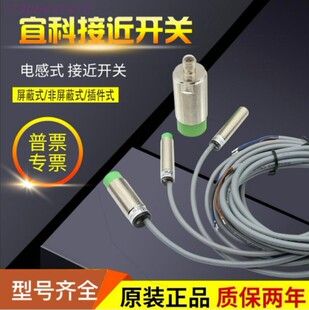 宜科电感式接近开关Ni30-G30-CD6L