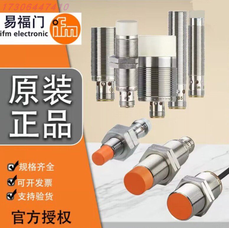 易福门接近开关NF5023 NF5030 - 实物图
