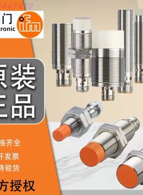 易福门传感器IG5842 IG5846