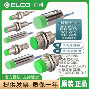宜科电感式传感器Fi8-M18-CD6L-Q12