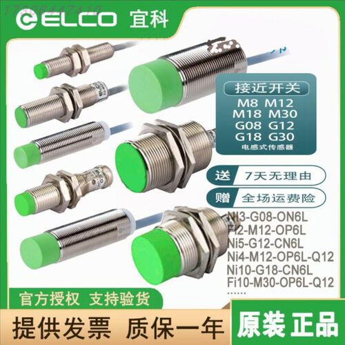 宜科电感式传感器Fi5H-M18-OP6L