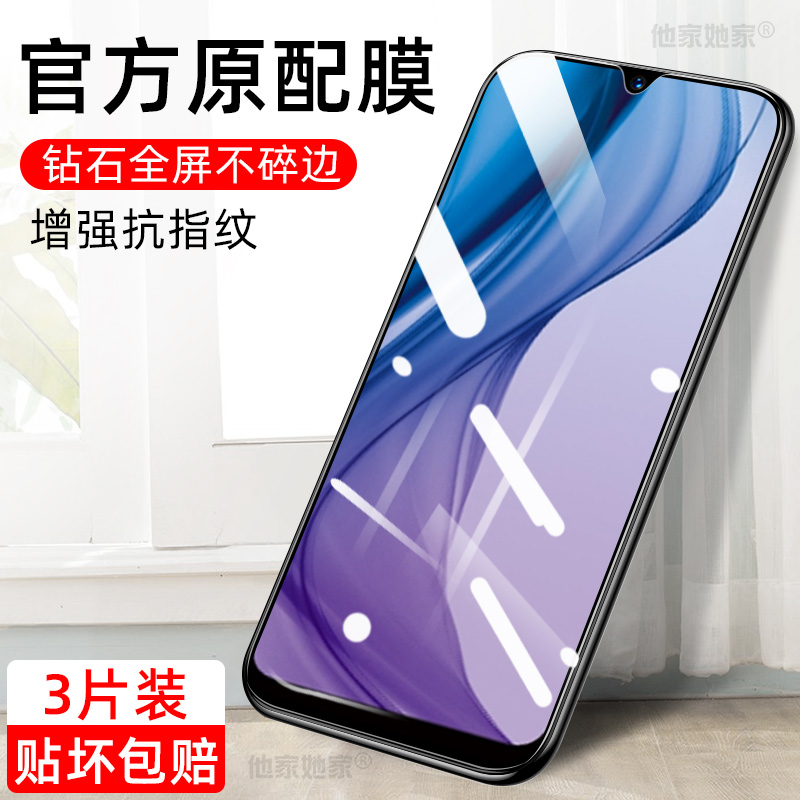 vivoY30标准版钢化膜Y30全屏V2036A手机vivo高清ⅴivoyⅴiv0vⅰvoy丫viv∨viⅵoy2034i适用ivo屏保3o模vo三零