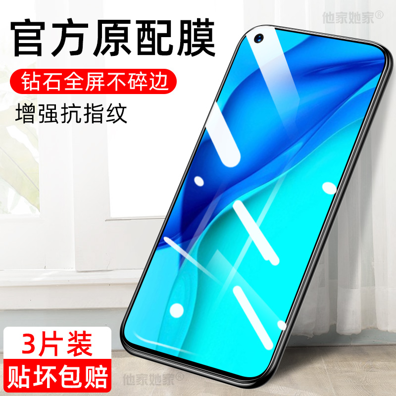 华为麦芒钢化膜tyh601m手机