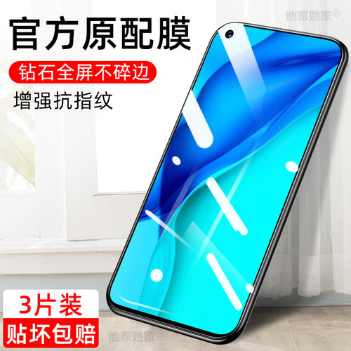 华为麦芒钢化膜tyh601m手机